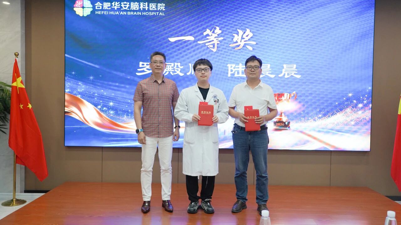专家赋能规范诊疗 标杆引领质量提升&mdash;&mdash;华安脑科医院召开临床营养诊疗规范专项培训暨优秀病案表彰会