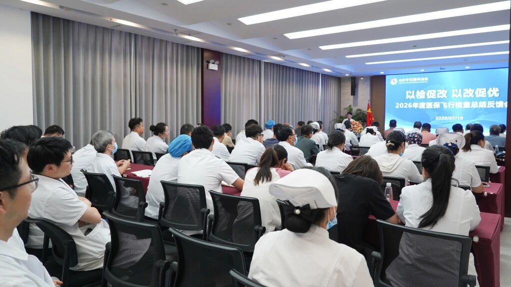 专家赋能规范诊疗 标杆引领质量提升&mdash;&mdash;华安脑科医院召开临床营养诊疗规范专项培训暨优秀病案表彰会
